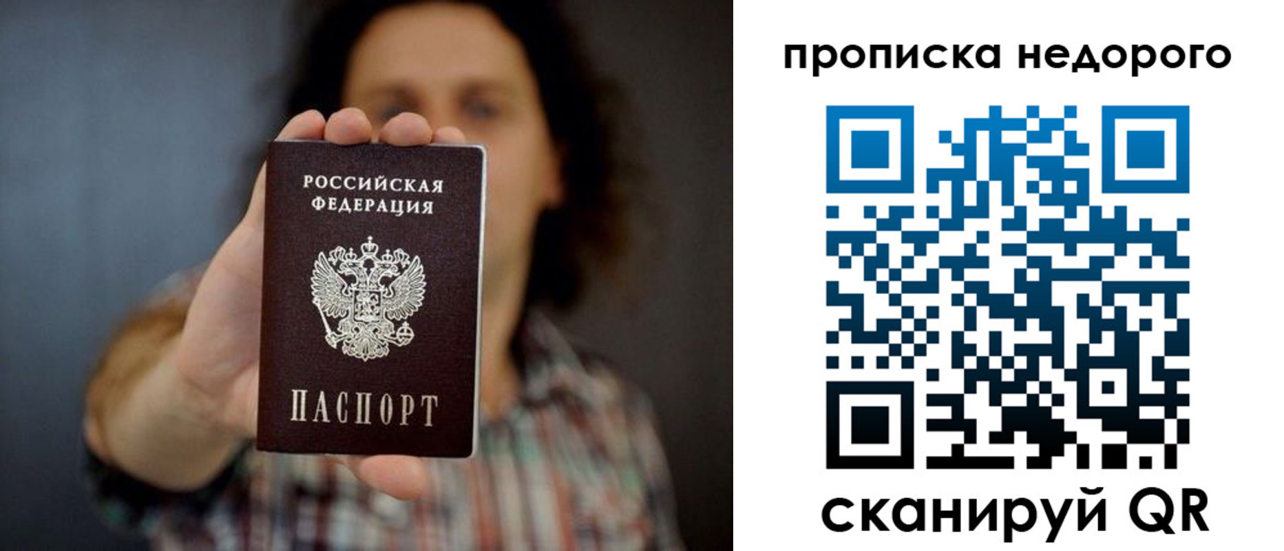 временная регистрация в квартире в Емве