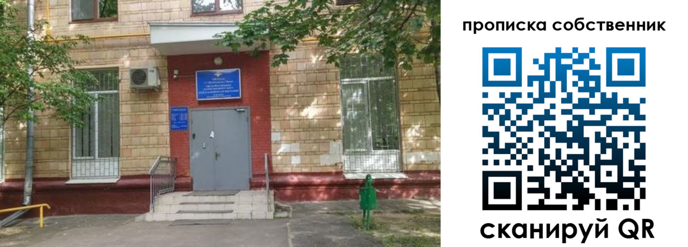 временная регистрация надежно в Емве