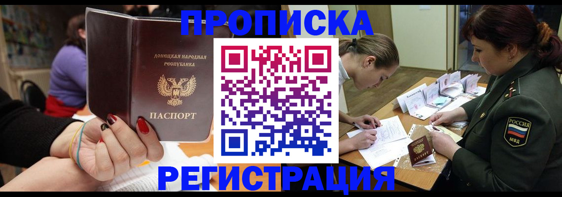 прописка ребенка в Емве