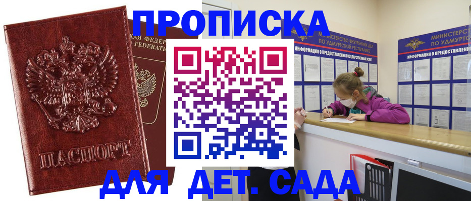 миграционный учет в Емве