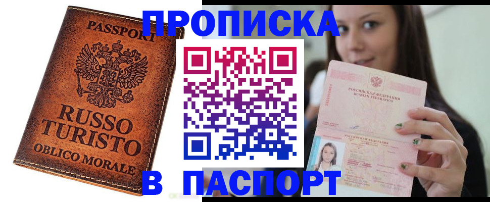 временная регистрация поиск в Емве