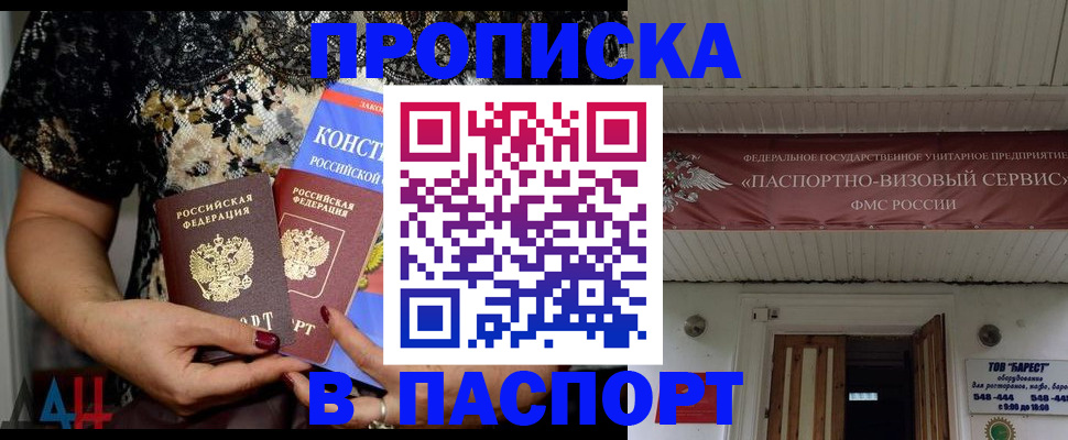 прописка поиск в Емве