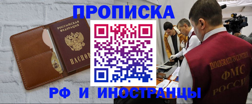 временная регистрация недорого в Емве