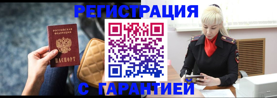 прописка для школы в Емве