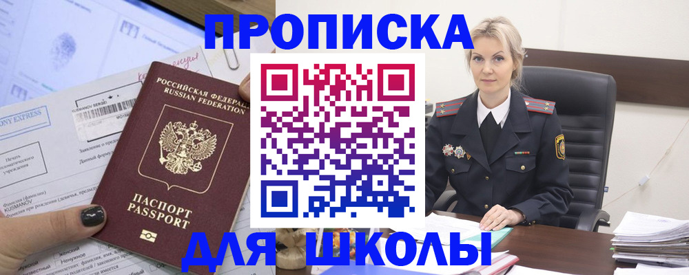 прописка поиск в Емве