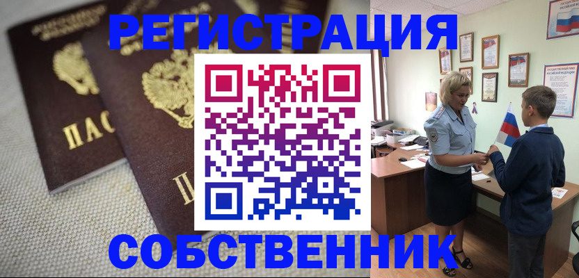 временная регистрация в Емве