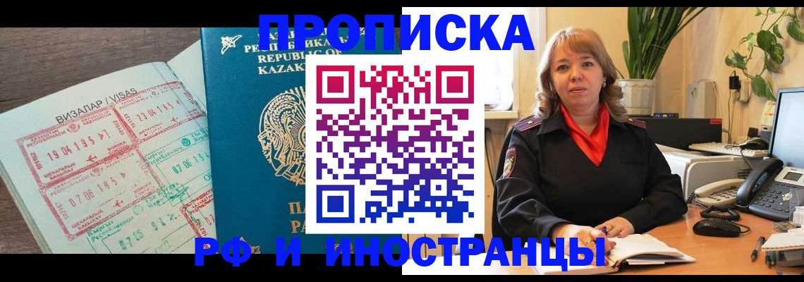 купить прописку в Емве