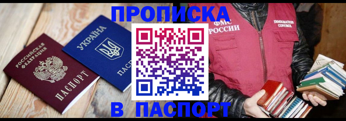 прописка гарантия в Емве