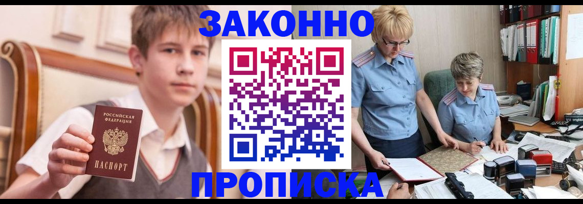 временная регистрация для школы в Емве