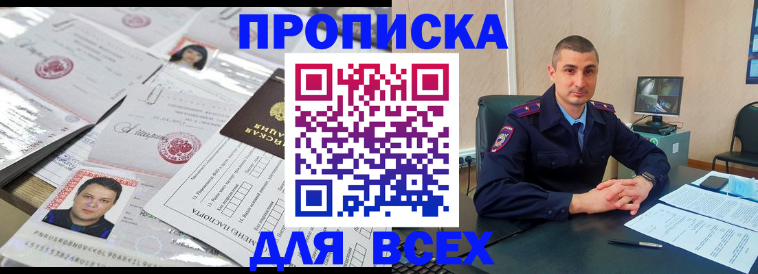 где прописаться в Емве